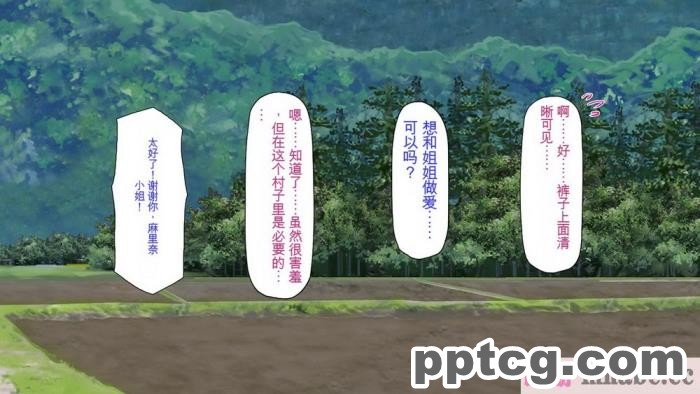 [ミミズサウザンド] 廃れた田舎の村はどんな時でも種付けOKの天国な場所でした[全彩CG汉化][355P]