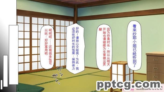 [ミミズサウザンド] 廃れた田舎の村はどんな時でも種付けOKの天国な場所でした[全彩CG汉化][355P]