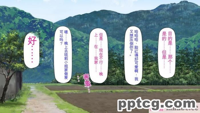 [ミミズサウザンド] 廃れた田舎の村はどんな時でも種付けOKの天国な場所でした[全彩CG汉化][355P]