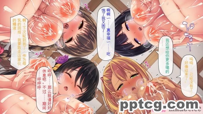 [ミミズサウザンド] 廃れた田舎の村はどんな時でも種付けOKの天国な場所でした[全彩CG汉化][355P]