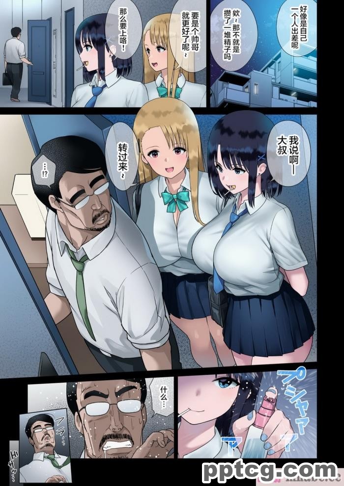 [ななっしー] JK搾精裏バイト? [全彩CG汉化][66P]