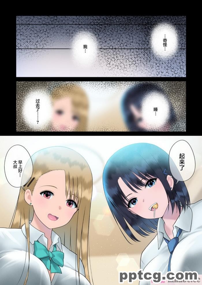 [ななっしー] JK搾精裏バイト? [全彩CG汉化][66P]