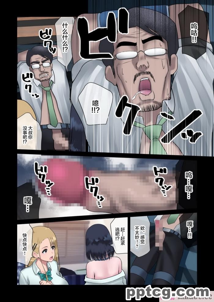 [ななっしー] JK搾精裏バイト? [全彩CG汉化][66P]