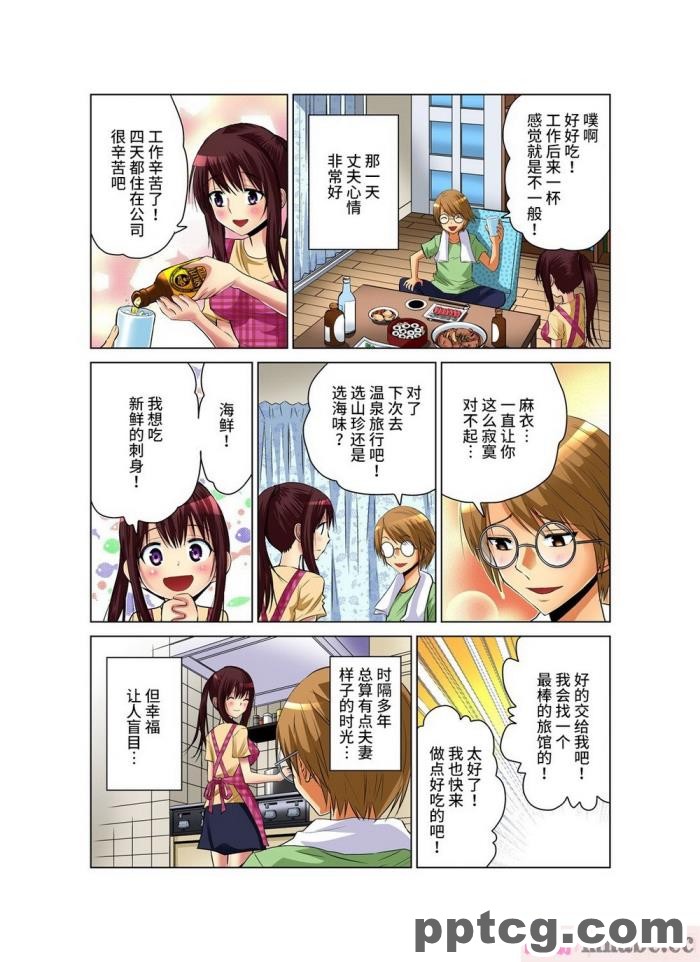 [ななっしー] JK搾精裏バイト? [全彩CG汉化][66P]