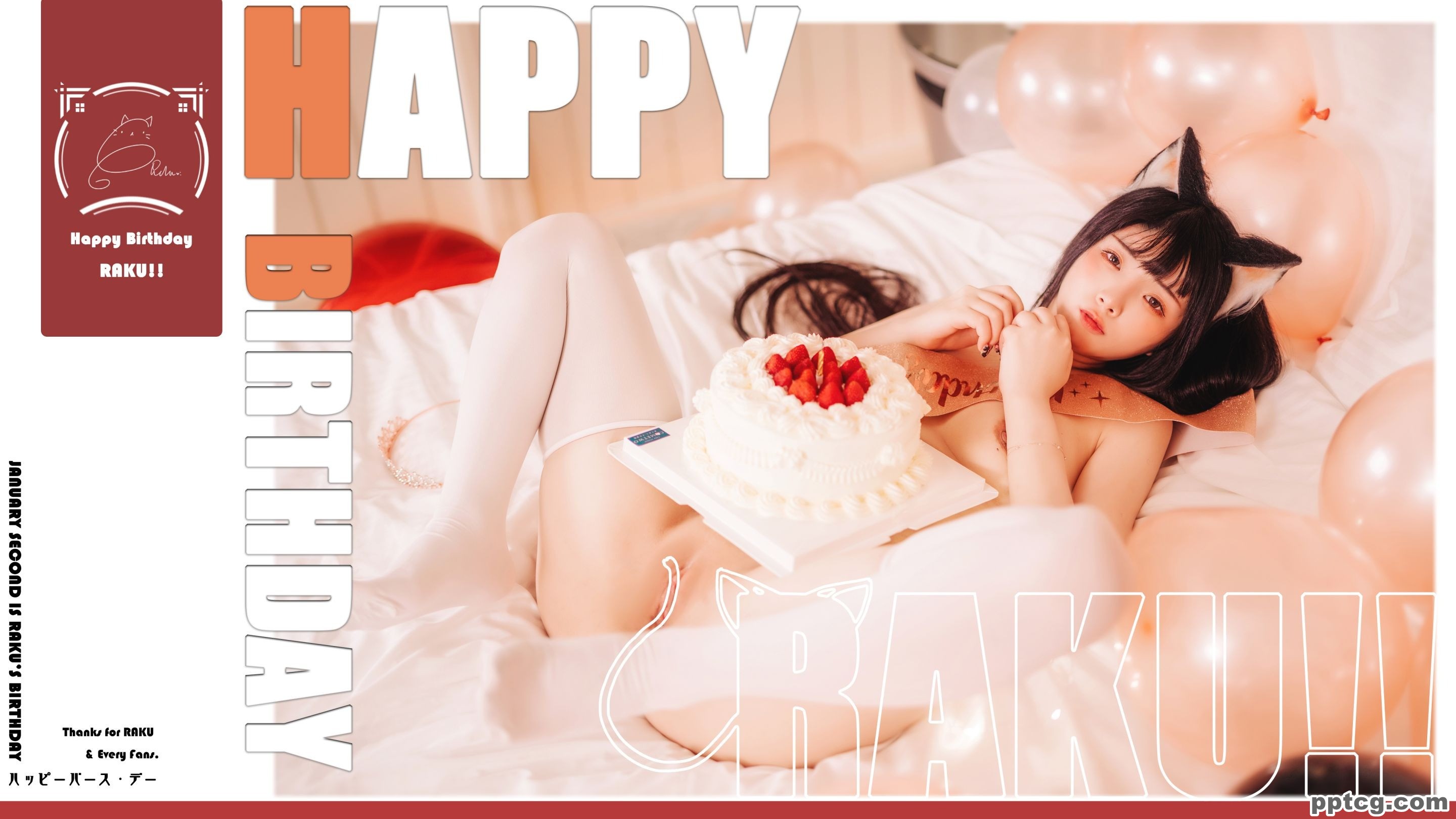 落落Raku Happy Birthday, Raku!!