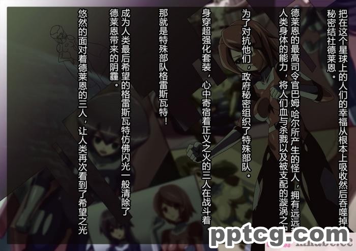 [ALLOWS] グレイスワット怪人化計画[186P]