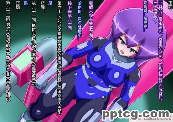 [ALLOWS] グレイスワット怪人化計画[186P]