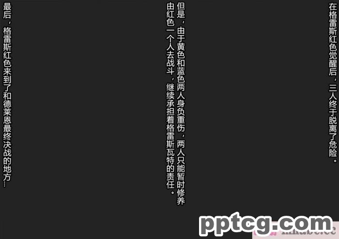 [ALLOWS] グレイスワット怪人化計画[186P]
