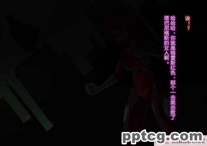 [ALLOWS] グレイスワット怪人化計画[186P]