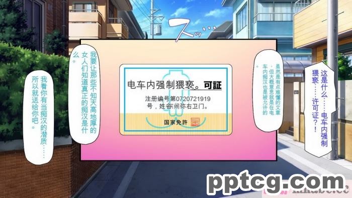 [ミミズサウザンド] 好き勝手にチカンできるって最高っ!! [全彩CG汉化][331P]