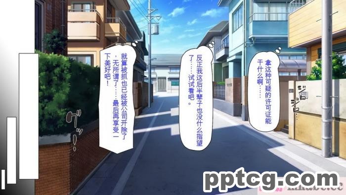[ミミズサウザンド] 好き勝手にチカンできるって最高っ!! [全彩CG汉化][331P]