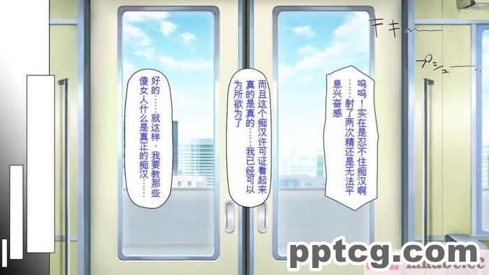 [ミミズサウザンド] 好き勝手にチカンできるって最高っ!! [全彩CG汉化][331P]