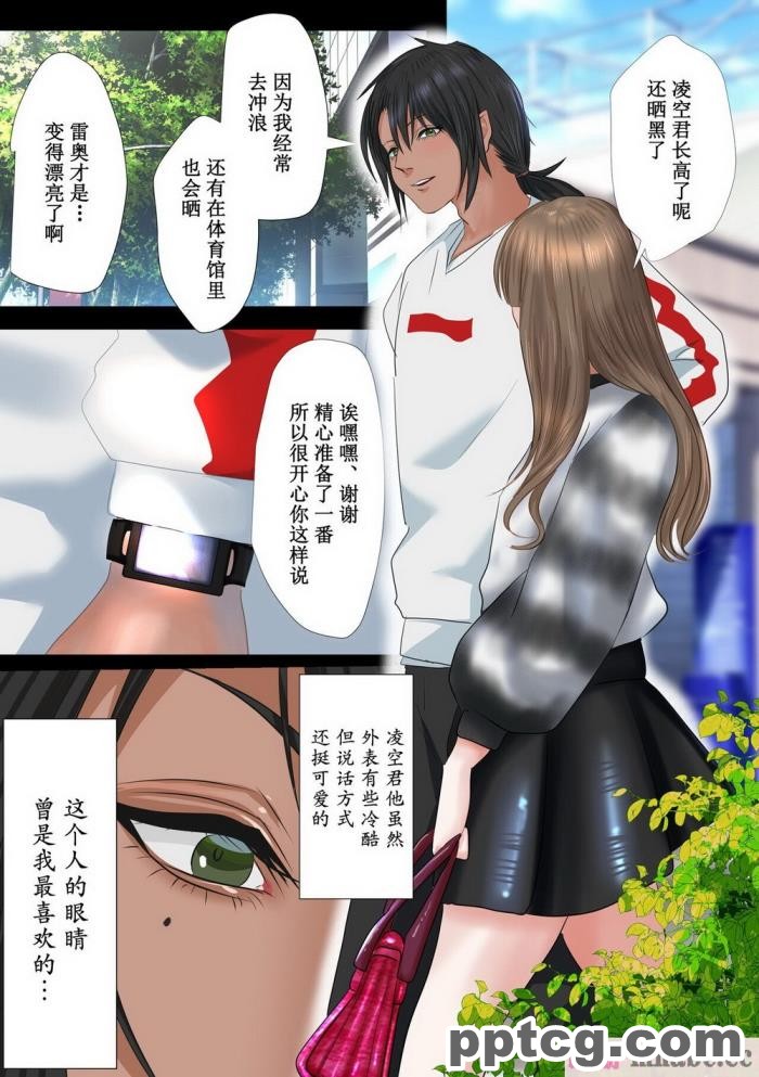 [ミミズサウザンド] 好き勝手にチカンできるって最高っ!! [全彩CG汉化][331P]