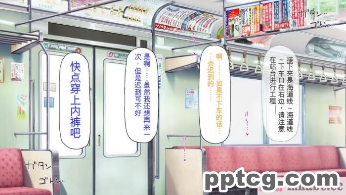[ミミズサウザンド] 好き勝手にチカンできるって最高っ!! [全彩CG汉化][331P]