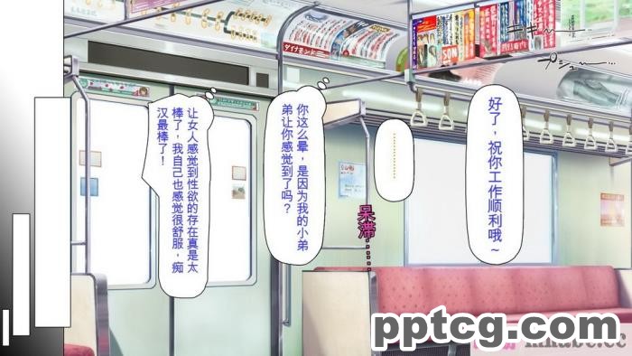 [ミミズサウザンド] 好き勝手にチカンできるって最高っ!! [全彩CG汉化][331P]