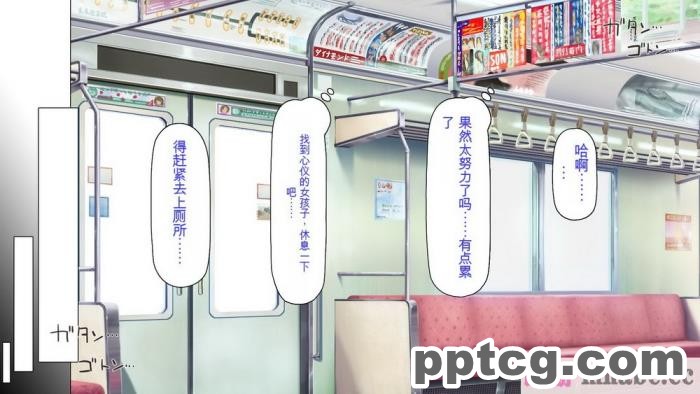 [ミミズサウザンド] 好き勝手にチカンできるって最高っ!! [全彩CG汉化][331P]