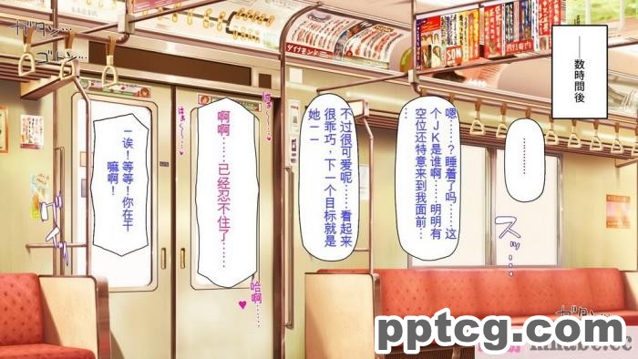 [ミミズサウザンド] 好き勝手にチカンできるって最高っ!! [全彩CG汉化][331P]
