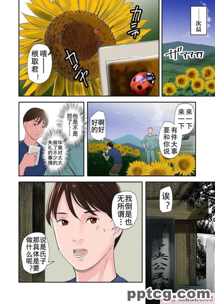 [ミミズサウザンド] 好き勝手にチカンできるって最高っ!! [全彩CG汉化][331P]