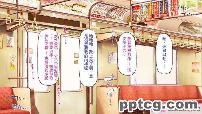 [ミミズサウザンド] 好き勝手にチカンできるって最高っ!! [全彩CG汉化][331P]