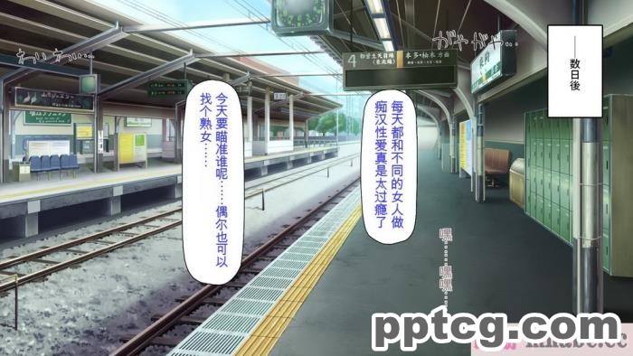[ミミズサウザンド] 好き勝手にチカンできるって最高っ!! [全彩CG汉化][331P]