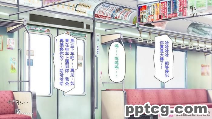 [ミミズサウザンド] 好き勝手にチカンできるって最高っ!! [全彩CG汉化][331P]