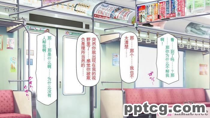 [ミミズサウザンド] 好き勝手にチカンできるって最高っ!! [全彩CG汉化][331P]