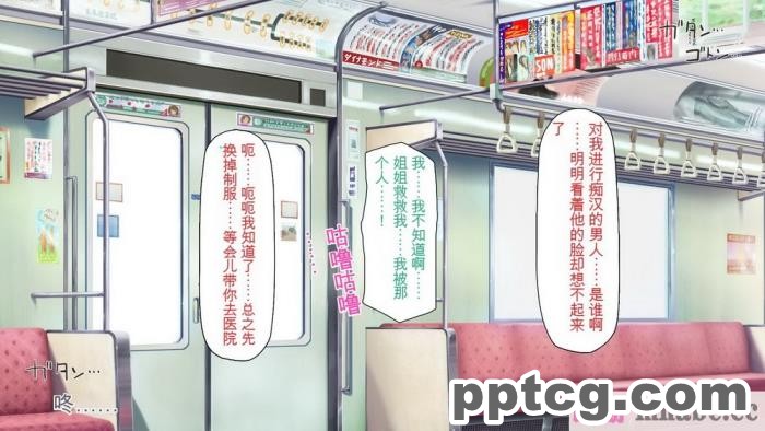 [ミミズサウザンド] 好き勝手にチカンできるって最高っ!! [全彩CG汉化][331P]