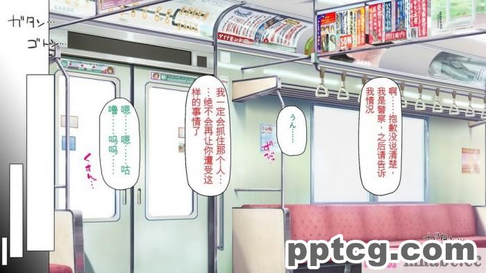 [ミミズサウザンド] 好き勝手にチカンできるって最高っ!! [全彩CG汉化][331P]