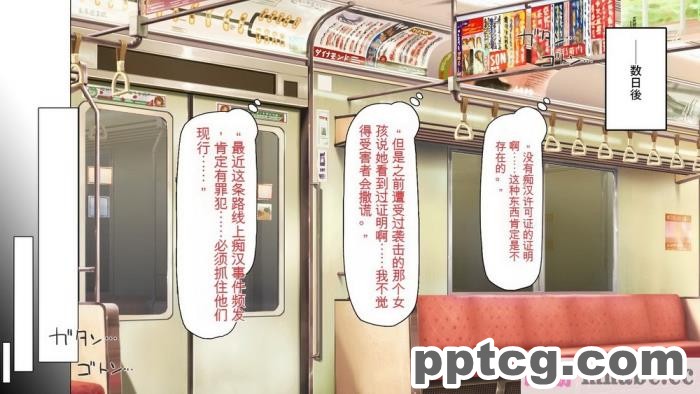 [ミミズサウザンド] 好き勝手にチカンできるって最高っ!! [全彩CG汉化][331P]