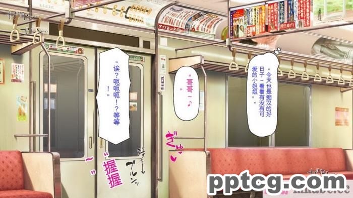 [ミミズサウザンド] 好き勝手にチカンできるって最高っ!! [全彩CG汉化][331P]