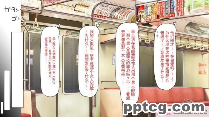 [ミミズサウザンド] 好き勝手にチカンできるって最高っ!! [全彩CG汉化][331P]
