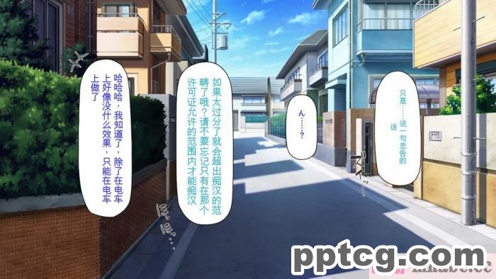 [ミミズサウザンド] 好き勝手にチカンできるって最高っ!! [全彩CG汉化][331P]