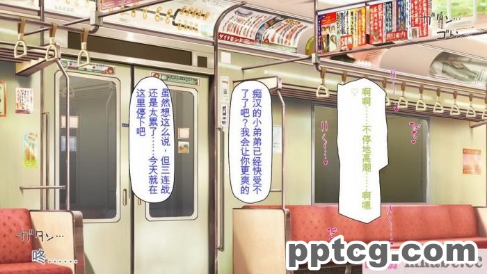 [ミミズサウザンド] 好き勝手にチカンできるって最高っ!! [全彩CG汉化][331P]