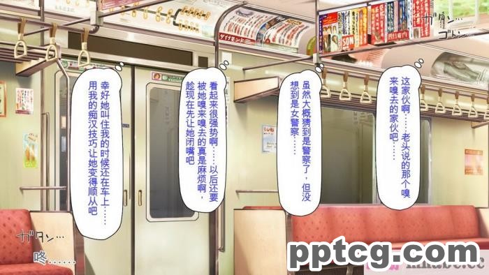 [ミミズサウザンド] 好き勝手にチカンできるって最高っ!! [全彩CG汉化][331P]