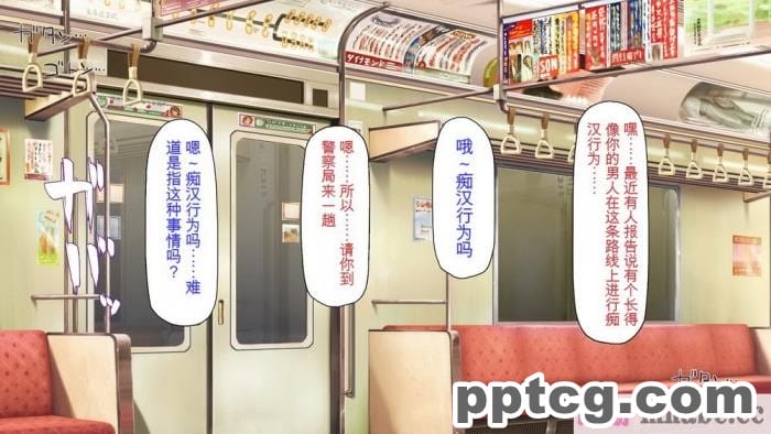 [ミミズサウザンド] 好き勝手にチカンできるって最高っ!! [全彩CG汉化][331P]