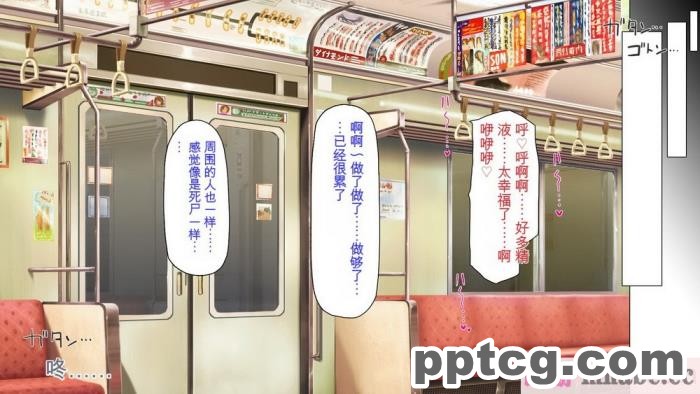 [ミミズサウザンド] 好き勝手にチカンできるって最高っ!! [全彩CG汉化][331P]