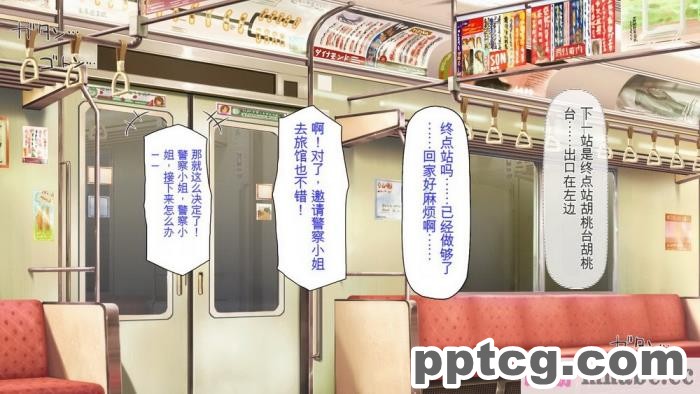 [ミミズサウザンド] 好き勝手にチカンできるって最高っ!! [全彩CG汉化][331P]