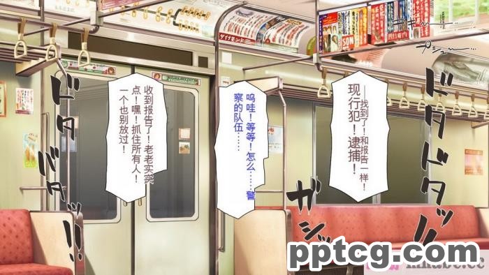 [ミミズサウザンド] 好き勝手にチカンできるって最高っ!! [全彩CG汉化][331P]