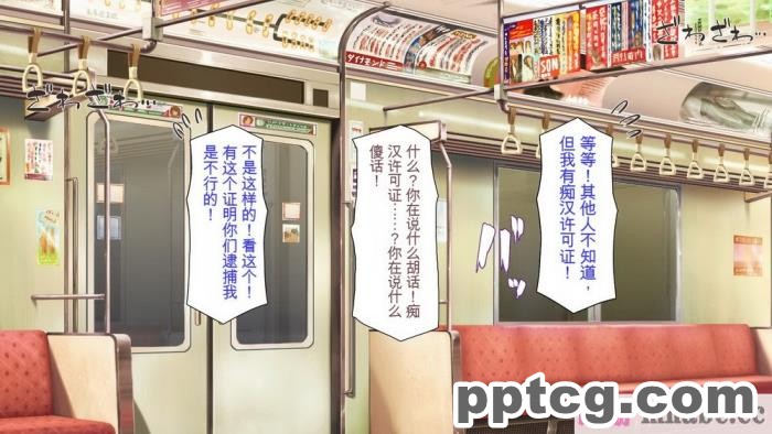 [ミミズサウザンド] 好き勝手にチカンできるって最高っ!! [全彩CG汉化][331P]