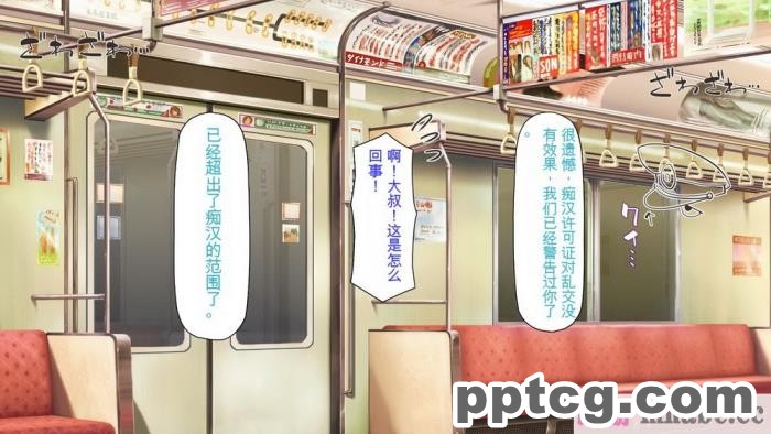 [ミミズサウザンド] 好き勝手にチカンできるって最高っ!! [全彩CG汉化][331P]