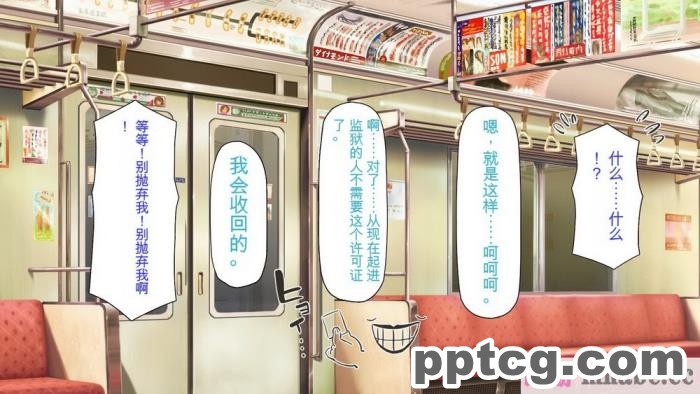 [ミミズサウザンド] 好き勝手にチカンできるって最高っ!! [全彩CG汉化][331P]