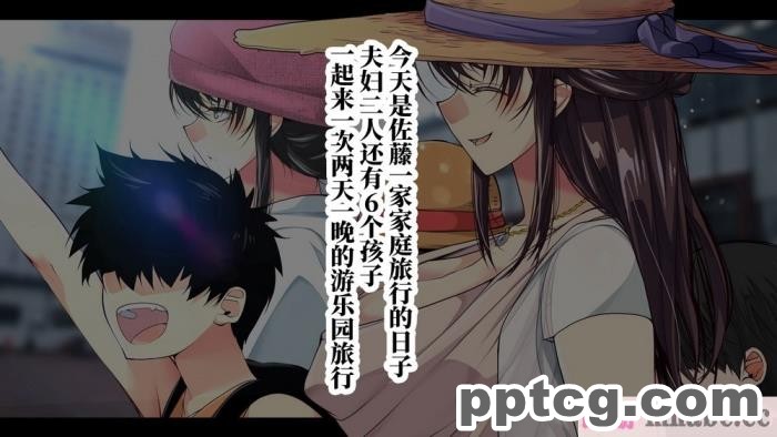 [なのかH] 実況!NTR家族旅行 家族にばれずにセックスできたら100万円 [不咕鸟汉化组][345P]