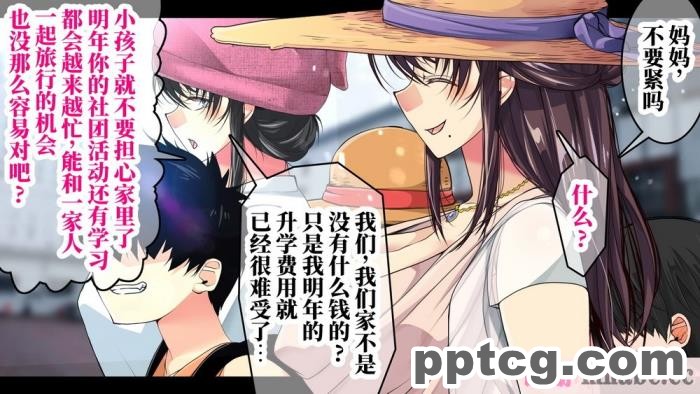 [なのかH] 実況!NTR家族旅行 家族にばれずにセックスできたら100万円 [不咕鸟汉化组][345P]