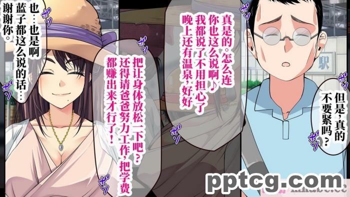 [なのかH] 実況!NTR家族旅行 家族にばれずにセックスできたら100万円 [不咕鸟汉化组][345P]
