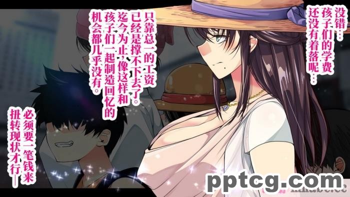 [なのかH] 実況!NTR家族旅行 家族にばれずにセックスできたら100万円 [不咕鸟汉化组][345P]