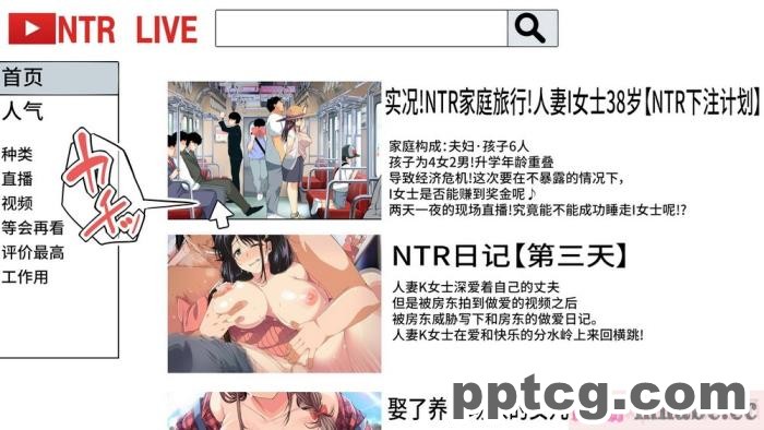 [なのかH] 実況!NTR家族旅行 家族にばれずにセックスできたら100万円 [不咕鸟汉化组][345P]
