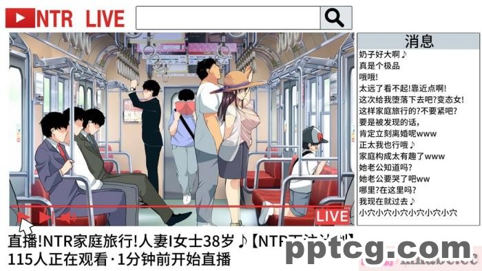 [なのかH] 実況!NTR家族旅行 家族にばれずにセックスできたら100万円 [不咕鸟汉化组][345P]
