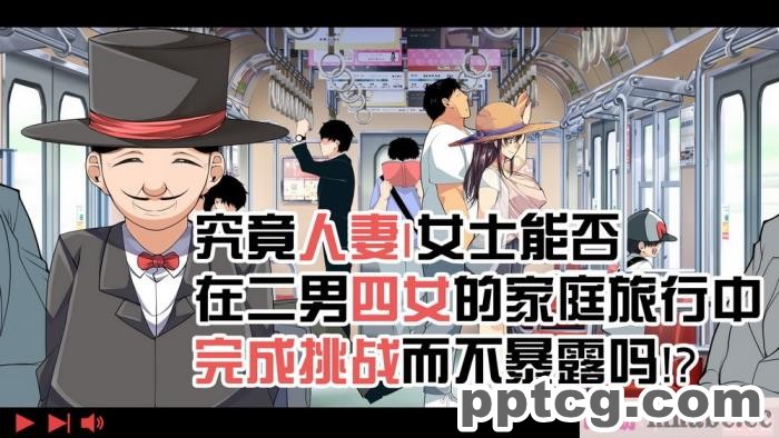 [なのかH] 実況!NTR家族旅行 家族にばれずにセックスできたら100万円 [不咕鸟汉化组][345P]
