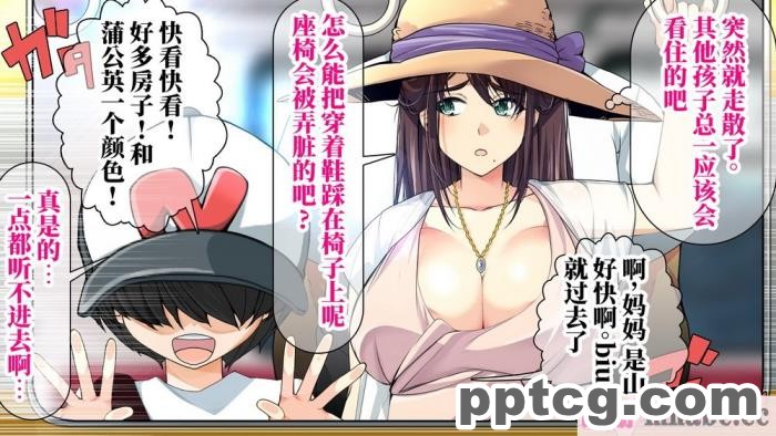 [なのかH] 実況!NTR家族旅行 家族にばれずにセックスできたら100万円 [不咕鸟汉化组][345P]