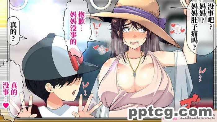 [なのかH] 実況!NTR家族旅行 家族にばれずにセックスできたら100万円 [不咕鸟汉化组][345P]
